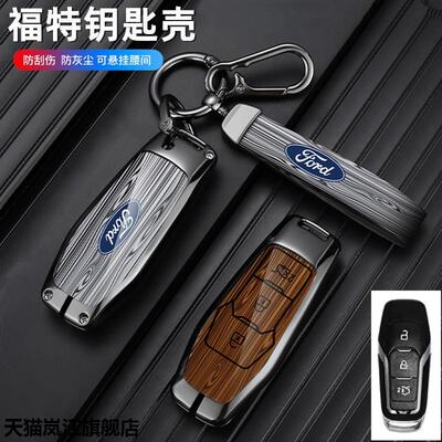 适用于15-17款福特锐界钥