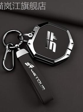 适用2025款捷途自由者钥匙套旅行者G700G900探索发现星月XWD