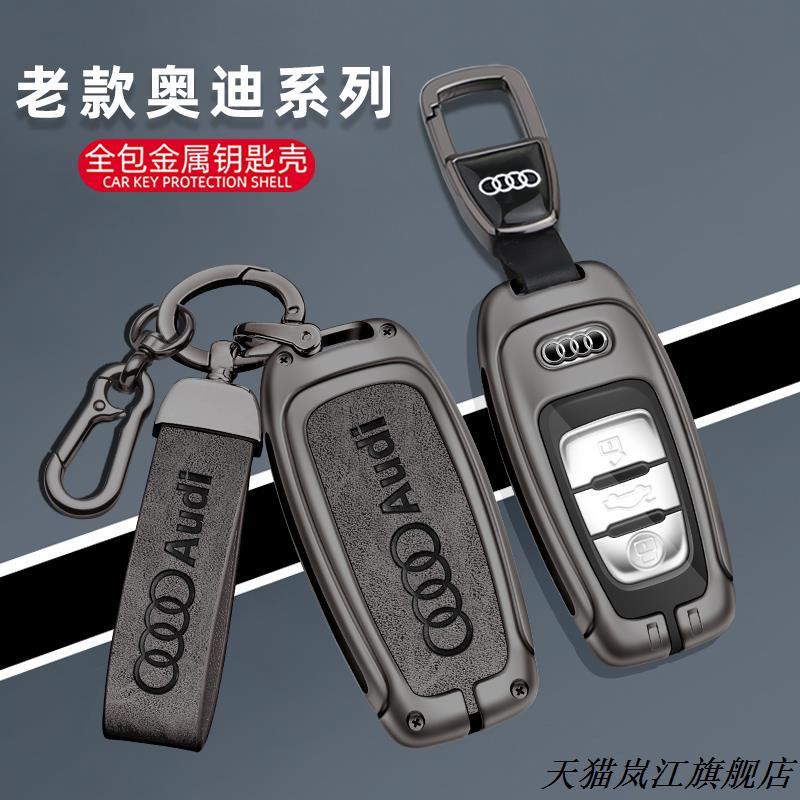 适用奥迪A6L钥匙套老款4Q5
