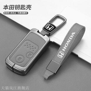 14款 CRV钥匙包歌诗图奥德赛思铂睿遥控套壳扣 适用2009年11