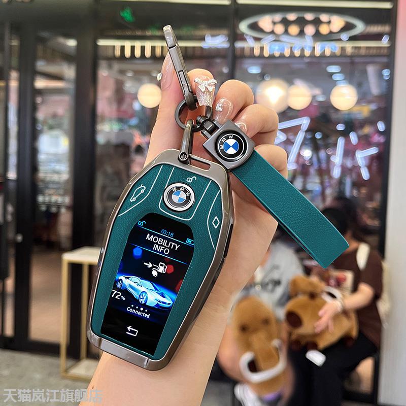 适用宝马7系液晶钥匙套730