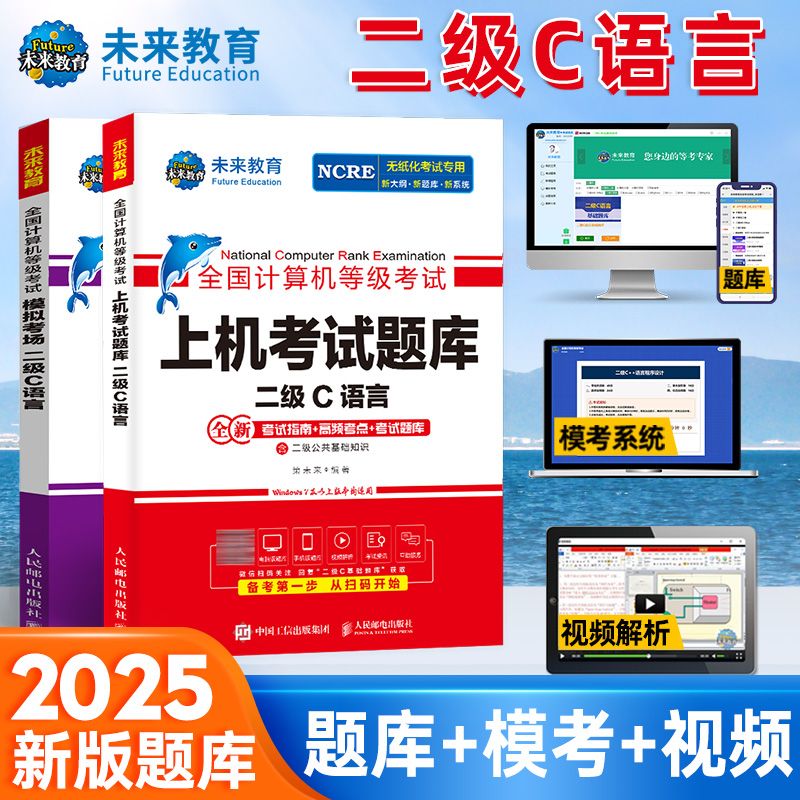 计算机二级c语言上机题库