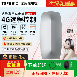 航邑7KW32A新能源电动汽车家用充电桩枪特斯拉比亚迪小鹏问界通用