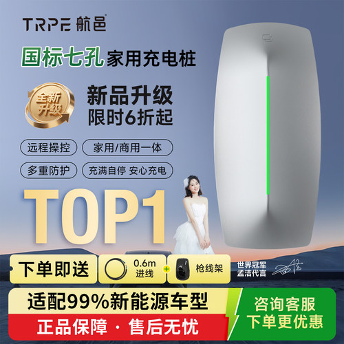 航邑7KW32A新能源电动汽车充电桩