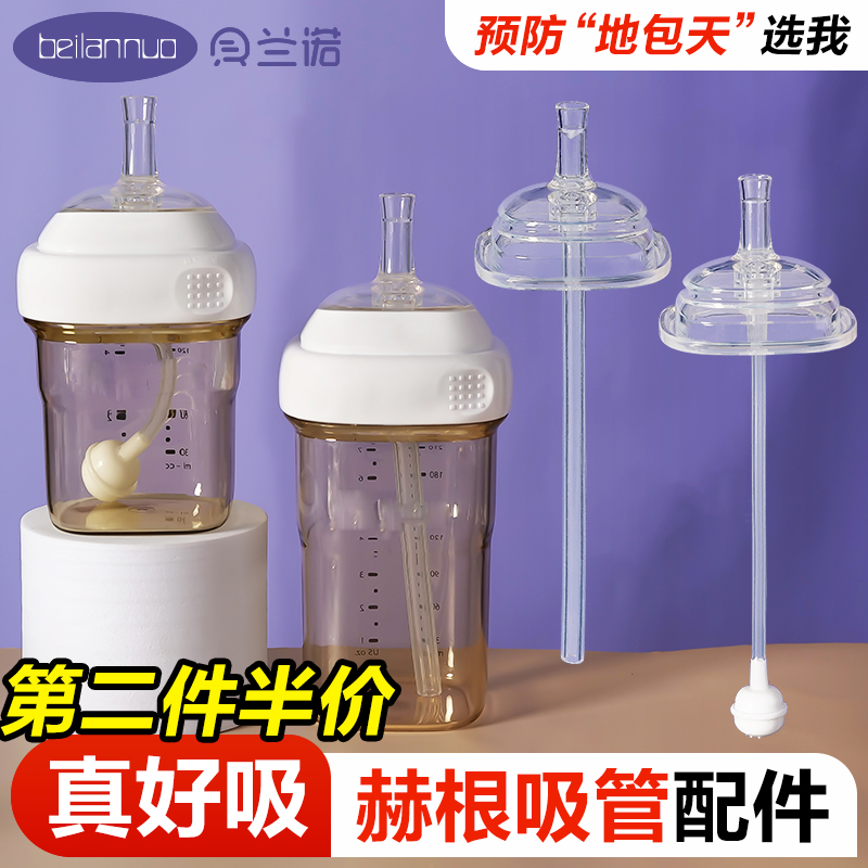 赫根奶瓶吸管重力球配件