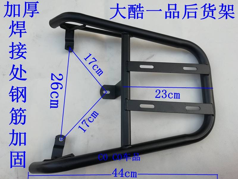 电动车货架电瓶车尾架尾箱架后备箱尾翼外卖支架后衣架电摩载物架