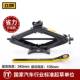 小车省力2t车载千金顶 换胎工具 立牌汽车千斤顶 轿车用加厚手摇式