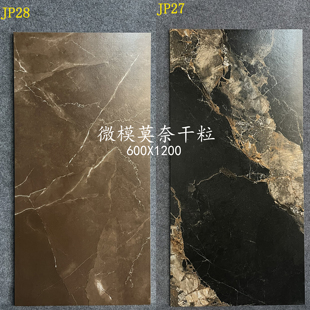 黑砖600x1200微模莫奈干粒刷抛奢石深咖色质感砖客厅卧室别墅地砖