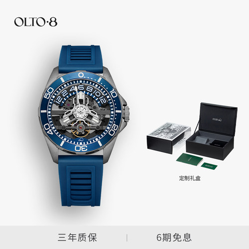 OLTO·8傲度全自动机械表潜水表