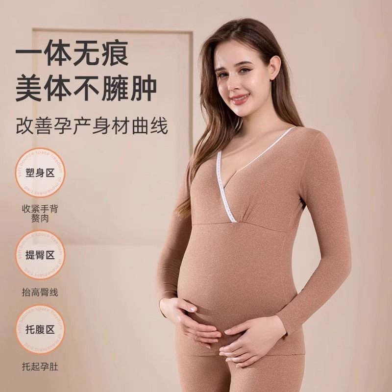 十月宠妃哺乳秋衣孕妇保暖内衣产妇哺乳睡衣秋冬产后打底衣女套装