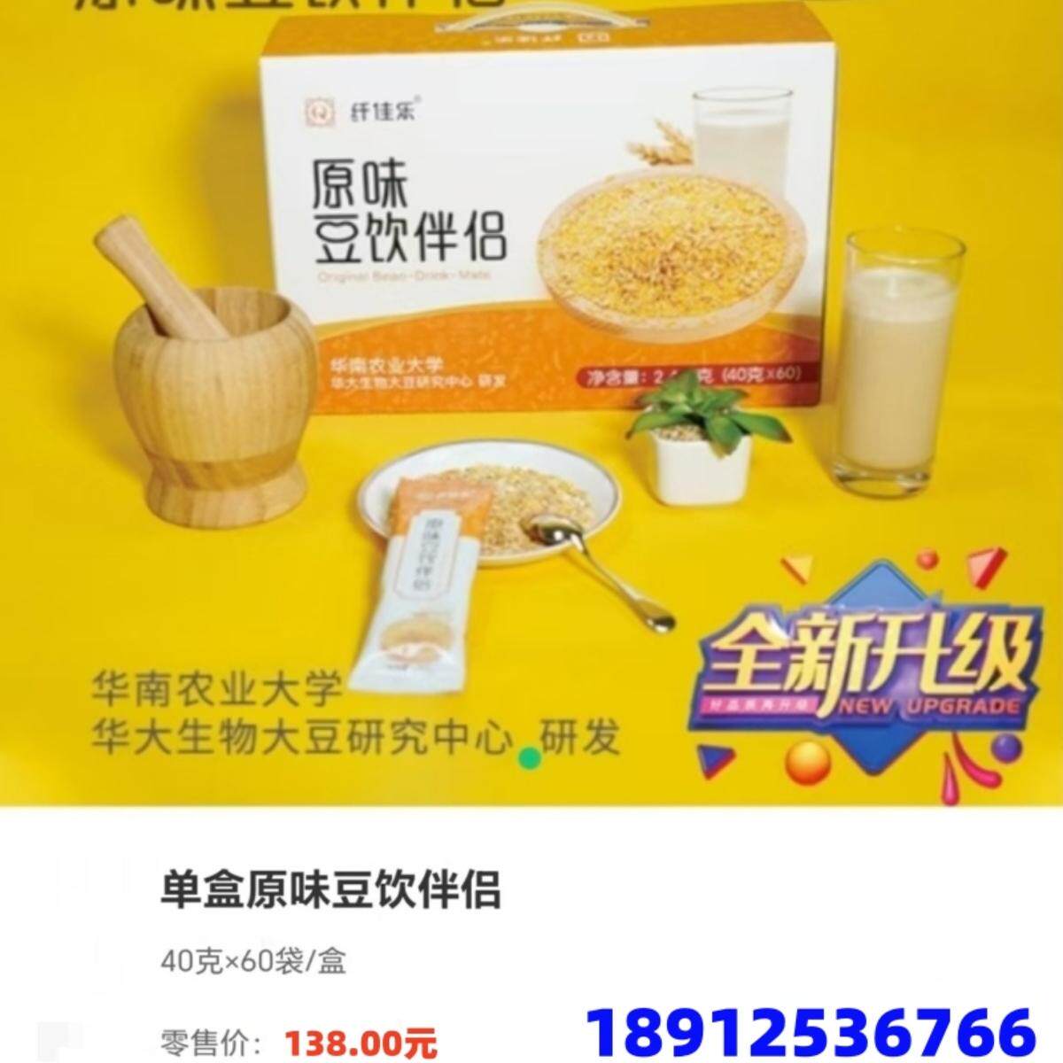 纤佳乐康之豆全营养大黄黑豆非转基因脱毒熟化华之魅炎农神豆浆机