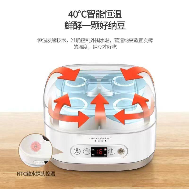 生活元素纳豆机正品专业全自动小型一人家用酸奶发酵机米酒酿机