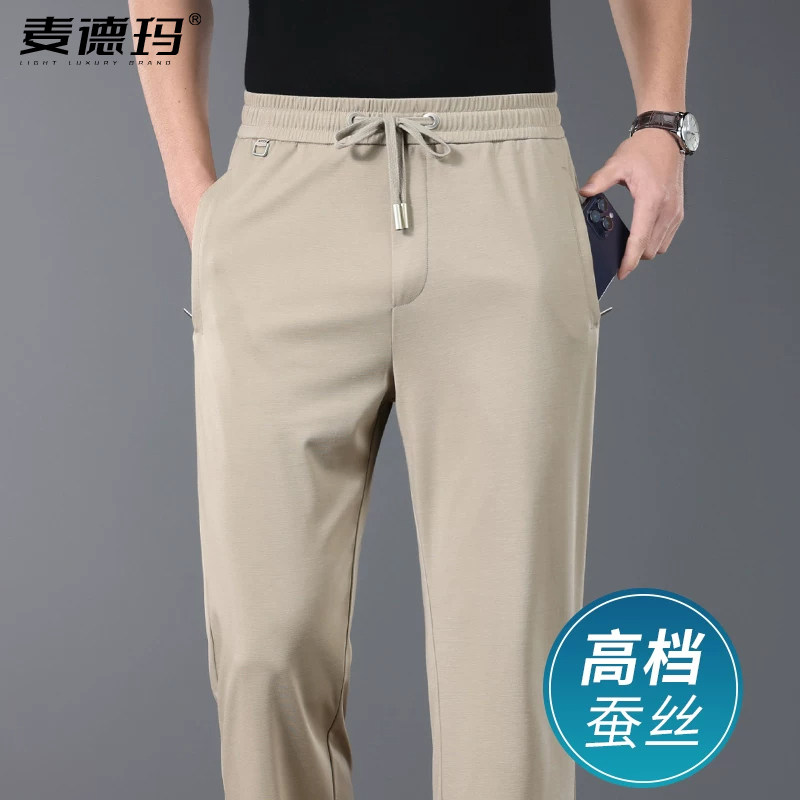 夏季男冰丝超薄抗皱宽松休闲裤