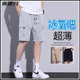 男款 多口袋男士 夏季 冰氧吧外穿短裤 薄款 宽松中裤 冰丝休闲五分裤 子
