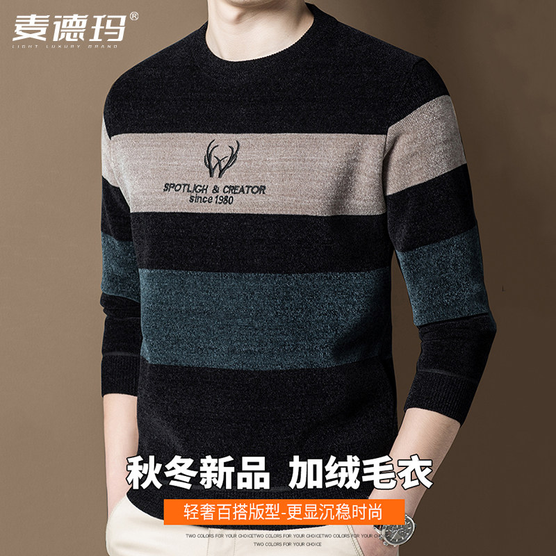 毛衣保暖针织休闲雪尼尔打底衫