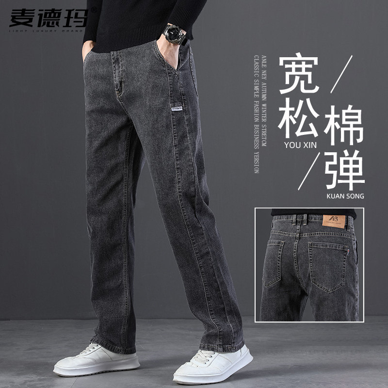 黑灰色牛仔裤男春夏款宽松直筒