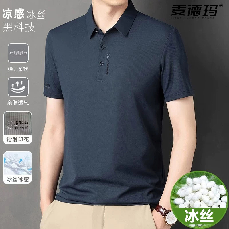 夏季冰丝透气男士短袖Polo衫
