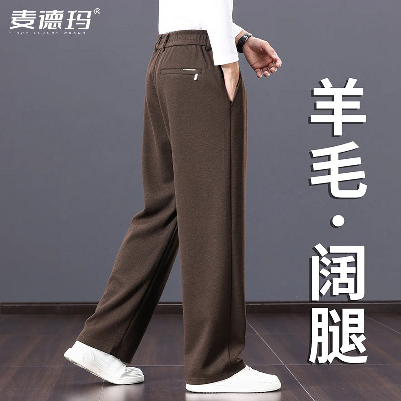 高端羊毛男士商务阔腿休闲裤