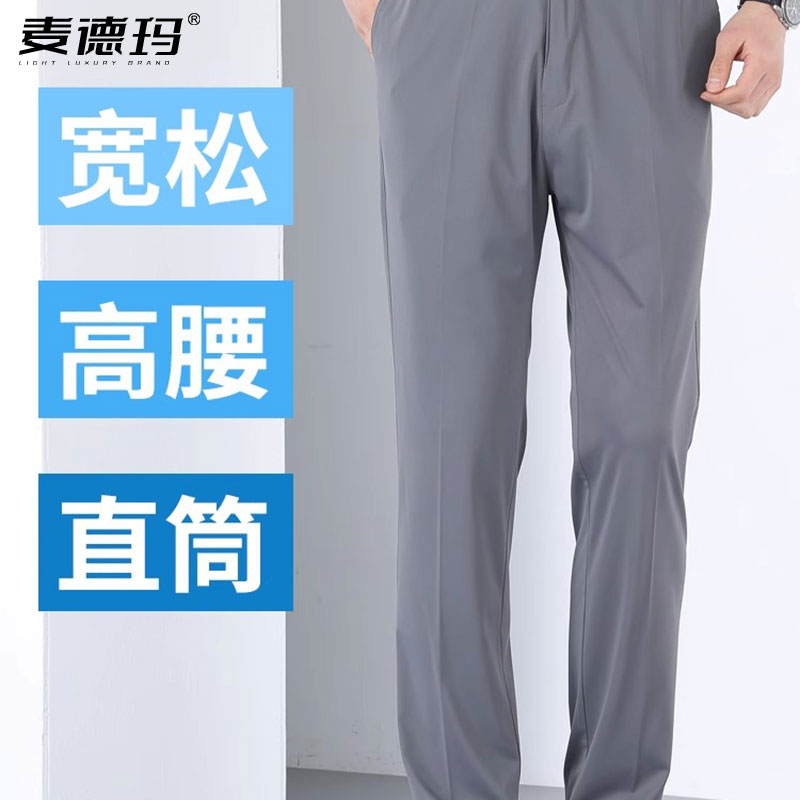 男士冰丝休闲裤夏季薄款中老年松紧裤男款中年爸爸装夏装速干裤子