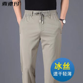 超薄款 中年冰丝裤 男士 垂感速干夏季 休闲裤 宽松直筒运动裤 男裤 子