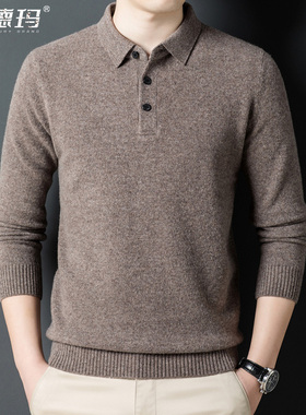 鄂尔多斯市翻领羊毛衫男2026羊毛新款高端品牌羊毛衫男加厚毛衣