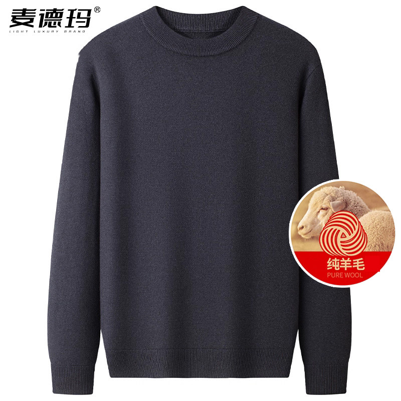 麦德玛（服饰）男士简约圆领针织衫2026春秋新款休闲薄款羊毛衫男
