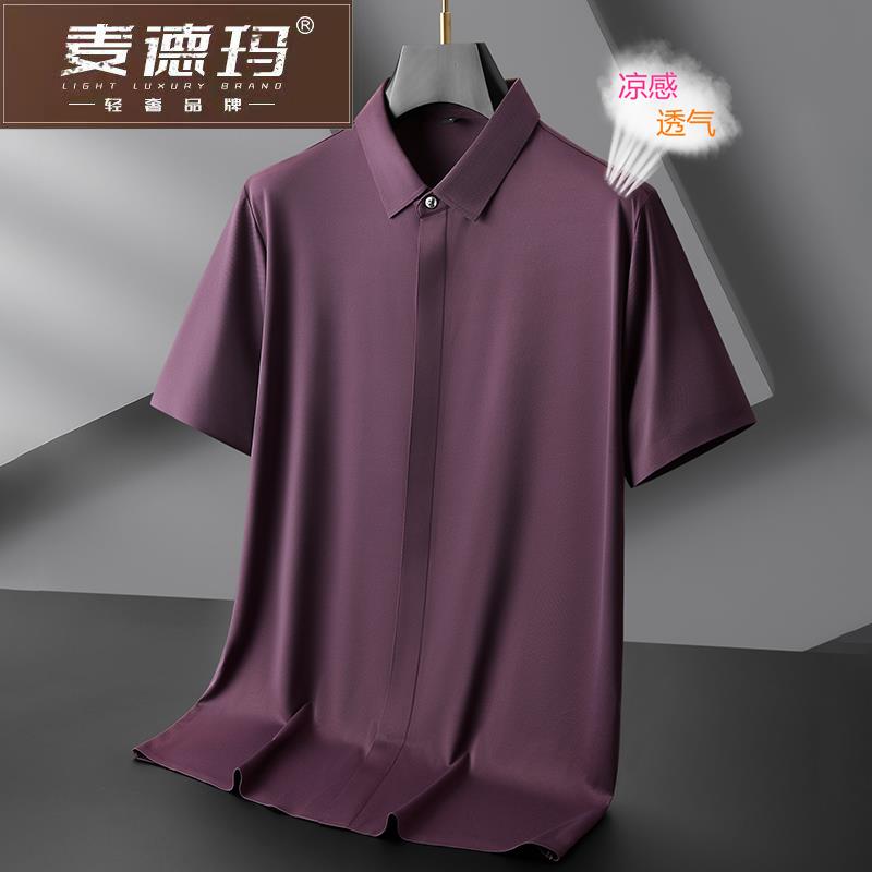高端暗扣衬衫男夏季丝滑免烫爸爸开衫短袖加大码商务休闲冰丝衬衣