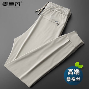 高端桑蚕丝男裤夏季卫裤束脚男士休闲裤冰丝裤子男薄款运动裤薄款