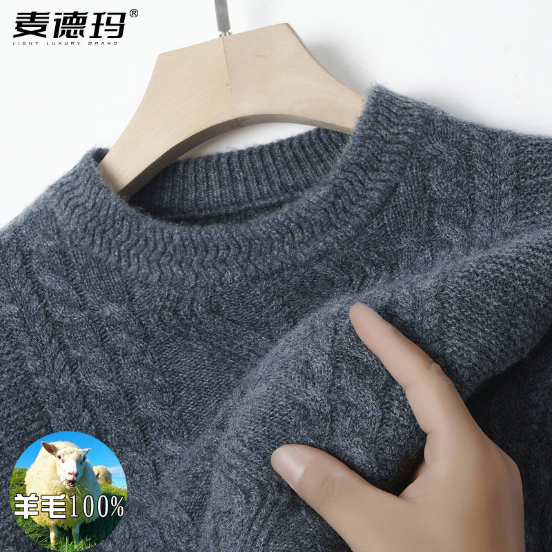 新款纯羊毛男士圆领加厚羊毛衫冬季保暖纯色休闲粗针提花御寒毛衣,男装,针织衫/毛衣,淘宝优惠券,粉丝福利购,淘宝优惠卷