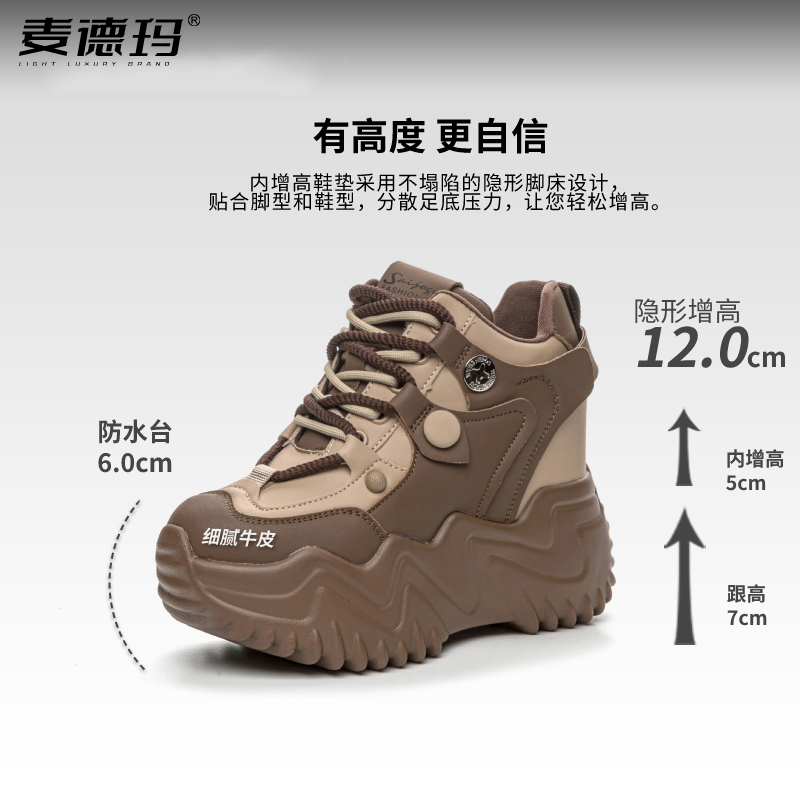 真皮增高老爹鞋厚底休闲运动女鞋