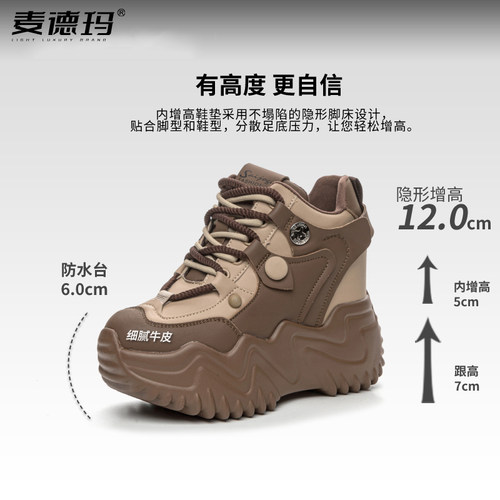 真皮增高老爹鞋厚底休闲运动女鞋
