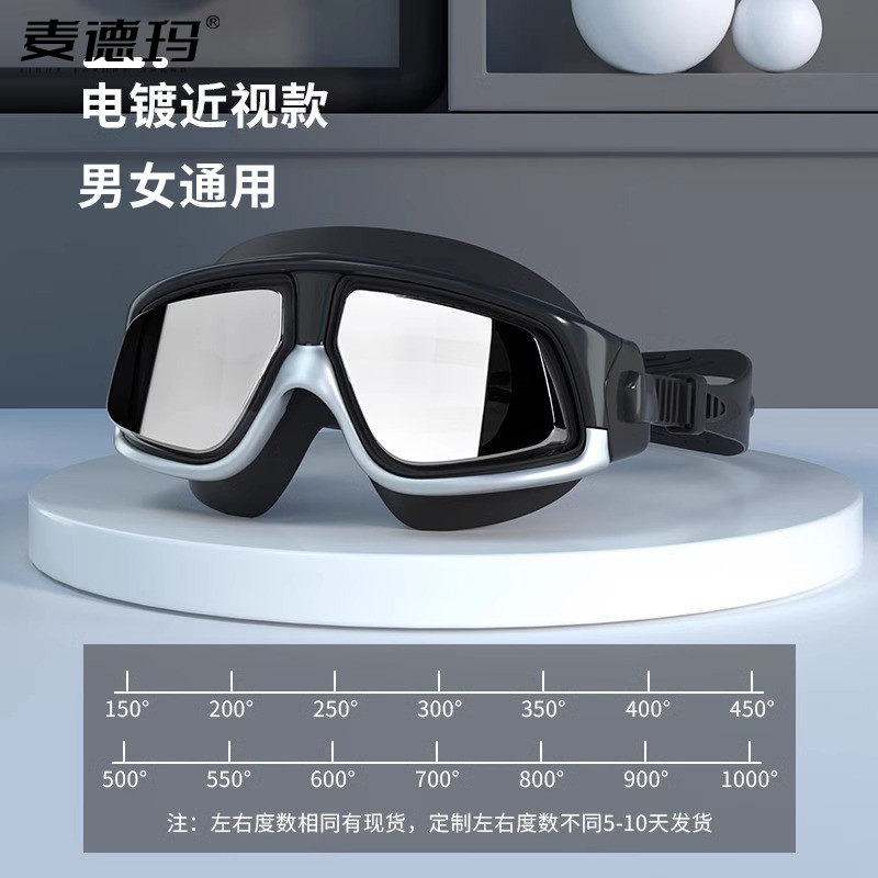 近视泳镜防水防雾高清男高度游泳