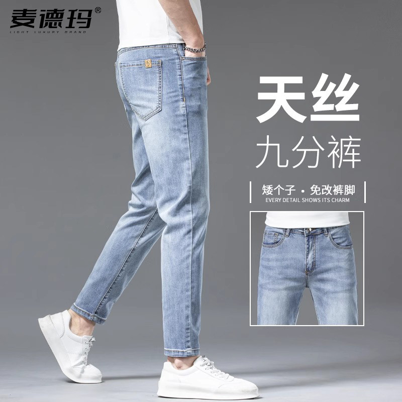 冰丝九分牛仔裤男2025新款修身直筒男裤夏季薄款天丝休闲9分裤子