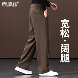 直筒爸爸长裤 加绒加厚雪尼尔男士 宽松阔腿运动裤 春秋款 子男 休闲裤