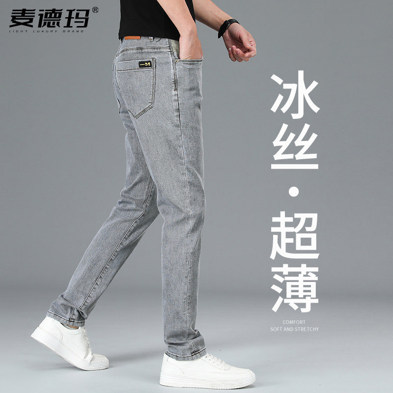 高端夏季薄款冰丝牛仔裤男士直筒宽松男裤超薄潮牌弹力休闲裤子男