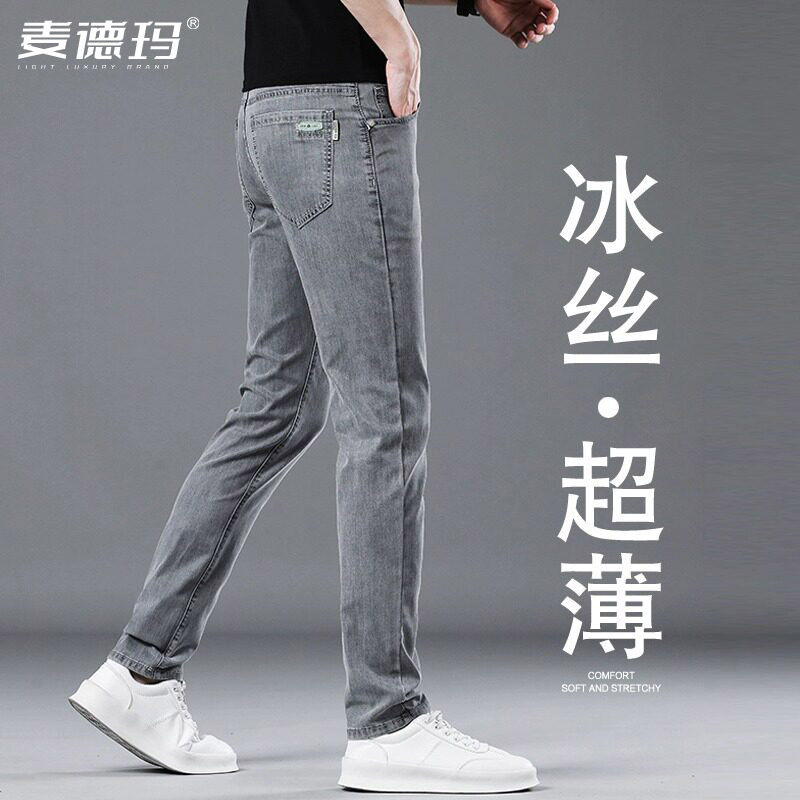 夏季冰丝弹力修身直筒男士牛仔裤