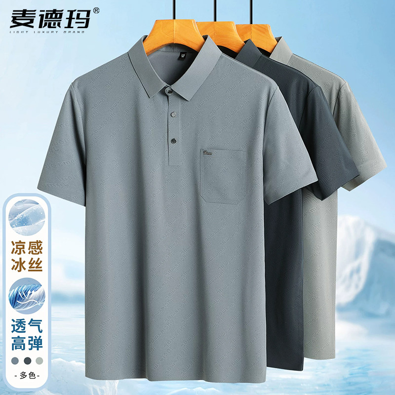 夏季冰丝中年男士短袖POLO衫
