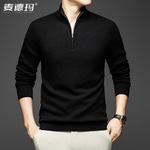 新款纯山羊绒衫夹色厚款毛衣男冬季半拉链立领老钱保暖针织打底衫