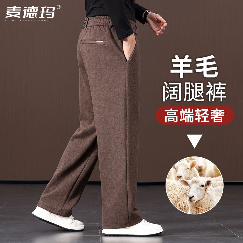 羊毛阔腿裤男士休闲裤宽松直筒西裤中年爸爸裤子加绒加厚冬款长裤