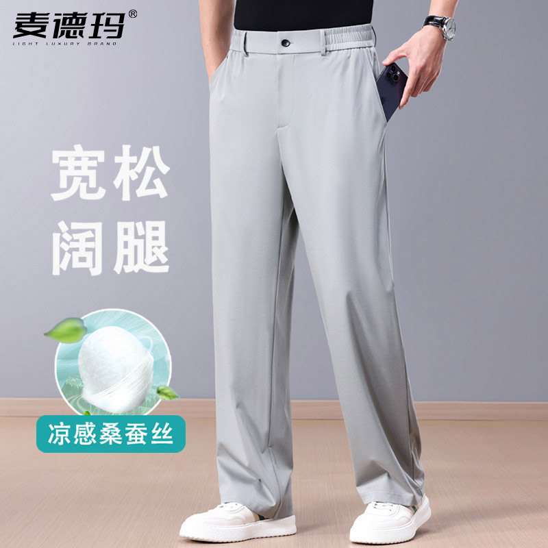 夏季凉感桑蚕丝男士大码阔腿裤