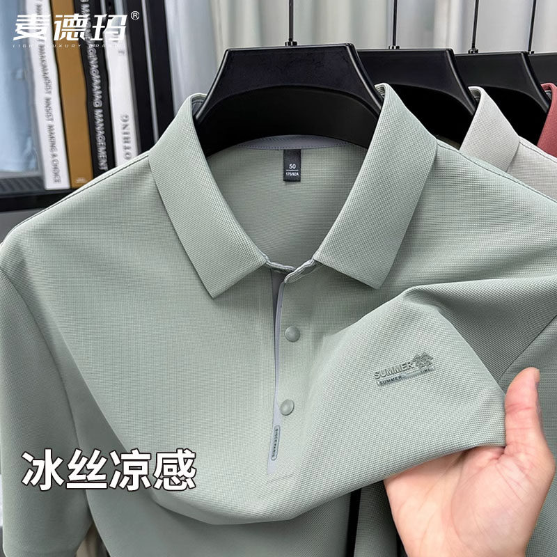 2025高档冰丝凉感短袖polo衫男士夏季新款薄款翻领T恤半袖爸爸装