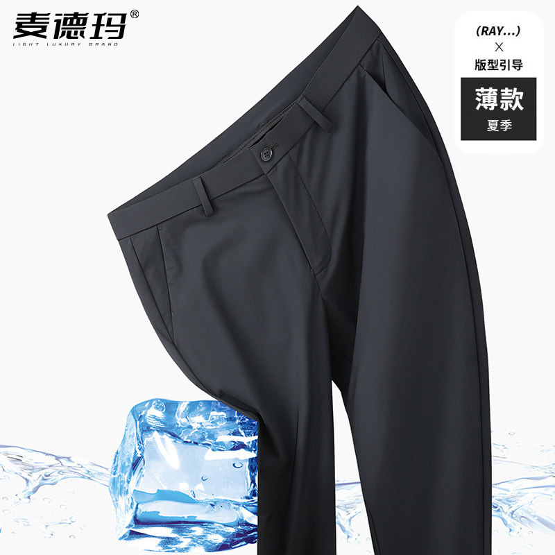 春秋夏季薄款男士休闲裤加肥加大码宽松冰丝西裤高腰直筒免烫长裤