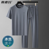 男速干夏季 薄款 透气圆领短袖 冰丝运动套装 T恤中年爸爸大码 两件套