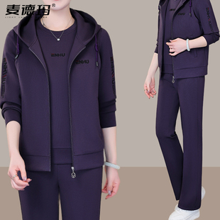 简约妈妈连帽运动套装 三件套洋气休闲服中老年外套女 2025春秋季