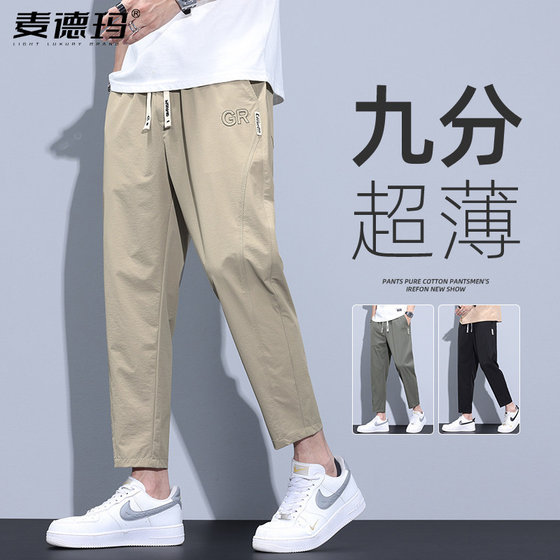 2026新款九分休闲裤男士夏季薄款宽松直筒裤子潮流冰丝透气运动裤