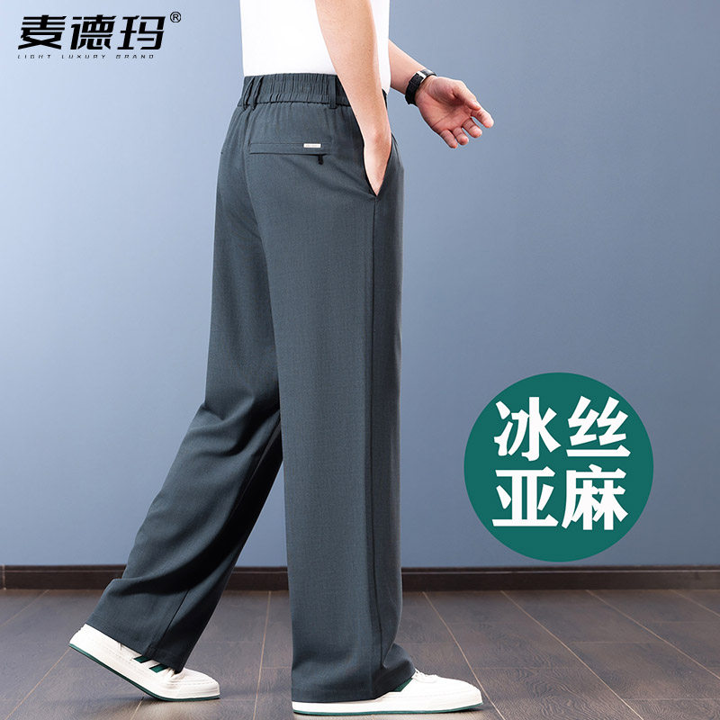 夏季冰丝亚麻男士大码阔腿西裤