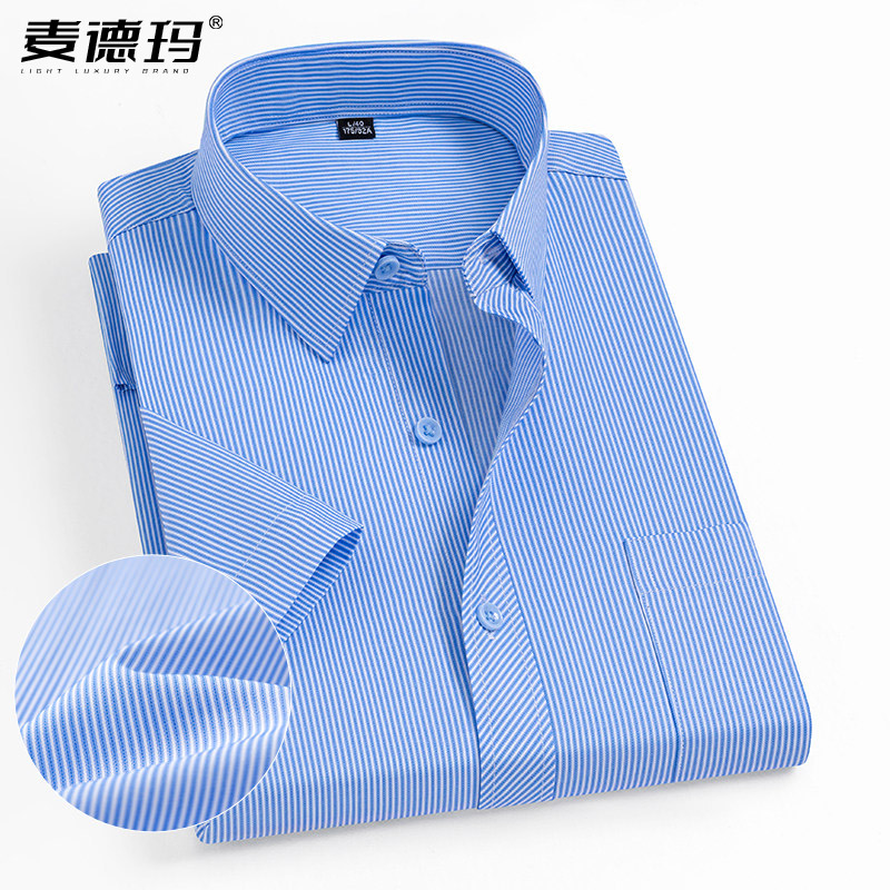春夏男士免烫商务休闲短袖衬衫