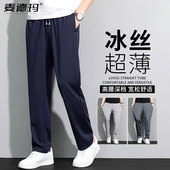 子男夏季 直筒宽松速干长裤 薄款 冰丝裤 男士 休闲裤 运动爸爸老年男裤