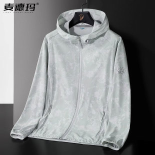 冰丝防晒衣男款夏季超薄透气防紫外线新款户外速干皮肤衣外套男士