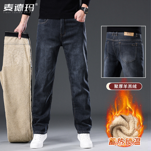 男冬季 加绒长裤 宽松直筒中年保暖男裤 男士 秋冬款 羊羔绒加厚牛仔裤
